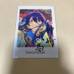 あんスタ　ぱしゃっつ　神崎颯馬