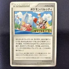 ポケモンパルシティ 中部 バトルロードサマー2007 プロモ ① ポケモンパルシティ 中部 バトルロードサマー2007 プロモ ①