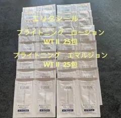 エリクシール　ブライトニング ローションWT Ⅱ美白化粧水 乳液各30包