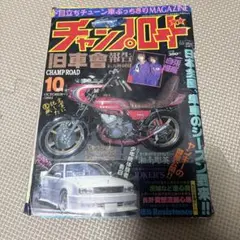 チャンプロードセット Z-DRAGON】 78030 製品制電防風ストレッチジャンパー[防寒]※SLIM