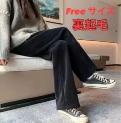 裏起毛 コーデュロイパンツ黒 ①ワイドパンツ カジュアルパンツ ブラック