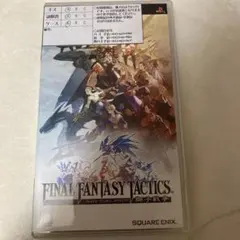 PSP FINAL FANTASY TACTICS 獅子戦争