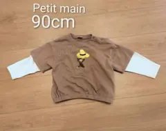 yuuu様 リクエスト 2点 まとめ商品