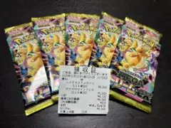 【ポケモンカード】MEGAドリームex 5パック