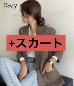 SHEIN DAZY カジュアルビジネスブレザー+スカート セットアップ