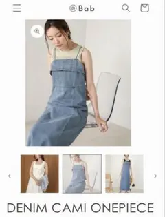 Bab バブ　デニムキャミワンピース　未使用品