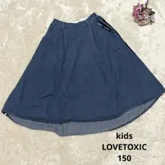 a2052【ラブトキシック】子供服 デニムフレアスカート サイドライン 150