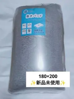 新品✨超冷感 ひんやり敷きパッド 洗える 接触冷感 寝具 リバーシブル グレー色