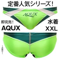 AQUX【XL！超極小！即完売】競パン 水着/EGDE TMコレクション Vパン
