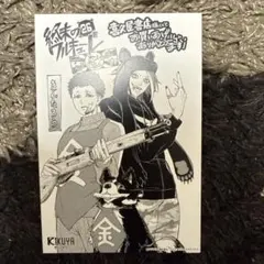 終末のワルキューレ 22巻 23巻 アニメイト特典 イラストカード