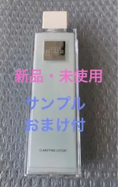 THE GINZA ザ・ギンザ　 クラリファイングローショ　新品