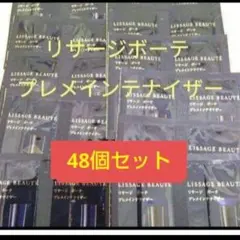 2026年最新】リサージボーテプレメインテナイザーの人気アイテム