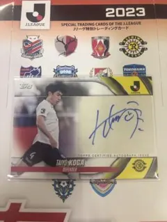 古賀太陽　限定『GEM 』Jリーグ オフシャルトレーディングカード2022 2025年最新】古賀太陽の人気アイテム - メルカリ