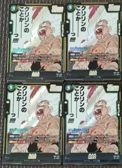 ドラゴンボール フュージョンワールド 孫悟天 4枚セット - メルカリ