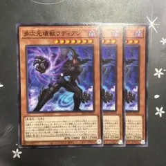 5472 多次元壊獣ラディアン