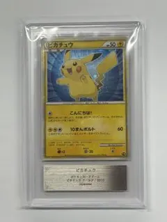 ポケモンカード ピカチュウ 2010年プロモ ARS10+ 超貴重！！ Yahoo!オークション -「ars10+ ピカチュウ」の落札相場・落札価格