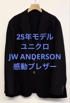新品同様 25年モデル ユニクロ JW ANDERSON 感動ブレザー XL