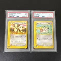 PSA9 2連番 ケーシィ ユンゲラー ポケモンカードe 2枚セット - メルカリ