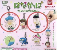はなかっぱ つまんでつなげてますこっと 2個セット バンダイ ガチャ
