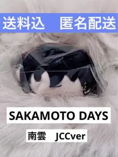 南雲　３点セット　新品未開封　SAKAMOTO DAYS のるキャラマスコット SAKAMOTO DAYS』のるキャラマスコット 南雲