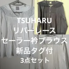 2025年最新】リバーレース ツハルの人気アイテム - メルカリ