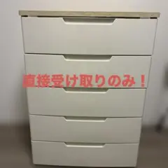 【直接受け取りのみ】アイリスオーヤマ ウッドトップ 5段チェスト