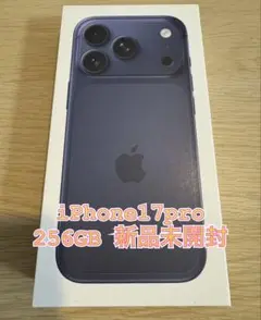 iPhone17 Pro 256GB ディープブルー 新品未開封