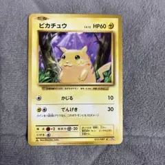 ポケモンカード ピカチュウ LV.12 No.025 旧裏 30th 初期 - メルカリ