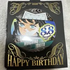 2026年最新】無一郎 バースデー 缶バッジの人気アイテム - メルカリ