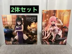 To LOVEる デスクトップキュート ララ、古手川唯チャイナドレスver.