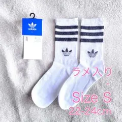 【新品】アディダス クルーソックス S ホワイト×ブラック グリッター ラメ