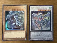遊戯王 青眼の白龍 ブルーアイズホワイトドラゴン スターダスト・ドラゴン
