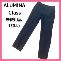 【新品】ALUMINAClass スラックスパンツ オフィス ネイビー LL