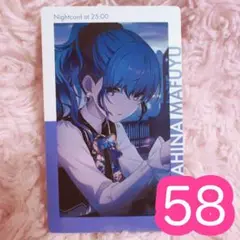 ♡ プロセカ 朝比奈まふゆ エピカ 21C 特訓後 58点