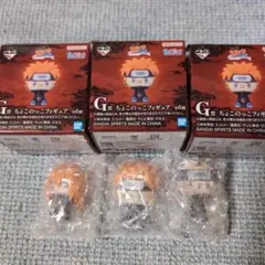 一番くじ ナルト G賞ちょこのっこフィギュア 3個セット