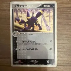 ポケモンカード ブラッキー 1ED 062/080 - メルカリ