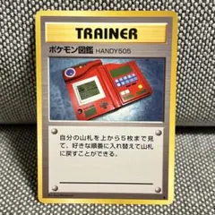 2026年最新】初代ポケモン図鑑の人気アイテム - メルカリ