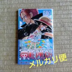 漫画 ワンピース ONE PIECE FILM RED 巻四十億 入場者特典