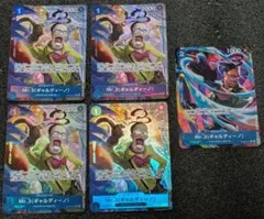 ワンピースカード スレ·キズあり!（Mr.３ギャルディーノ） ５枚セット