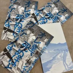 4枚 BLUE GIANT ブルージャイアント イラストカード 両面イラスト 青