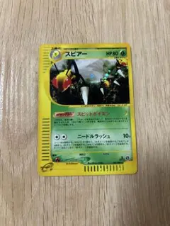 スピアー ☆ ポケモンカードe「拡張パック第5弾 神秘なる山」 キラ 005