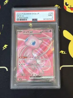 PSA9】ミュウ ex SR SV2a ポケモンカード151 195/165 - メルカリ