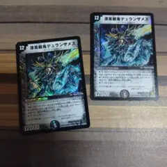 デュランザメス