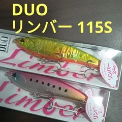 2025年最新】リンバー115Sの人気アイテム - メルカリ