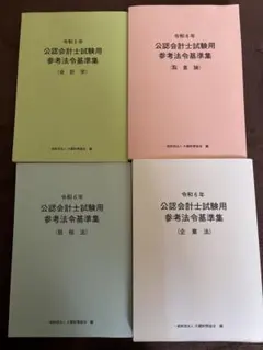2026年最新】cpa 会計士 大原 tacの人気アイテム - メルカリ