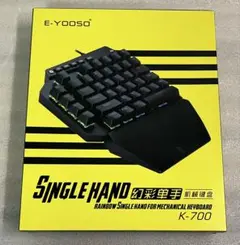 e元素 片手キーボード K-700ブラック 茶軸 有線 ゲーミング 茶軸 廃盤?