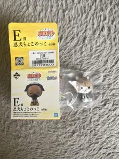 一番くじ NARUTO 波の国編 E賞 忍犬ちょこのっこ ウルシ