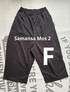 サルエルパンツレディース