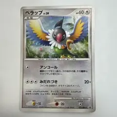 ペラップ PROMO DPt-Pプロモカード 032/051 - メルカリ