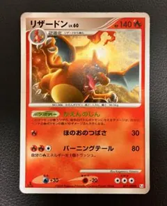 k*z様 リザードン ☆ Pt4 アルセウス光臨 017/090 | Mercari